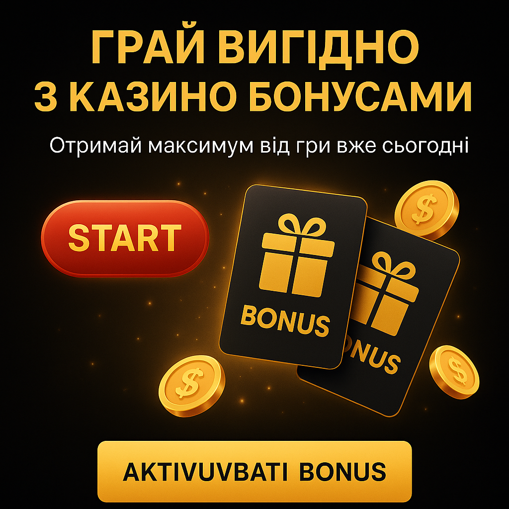 Грай вигідно з казино бонусами